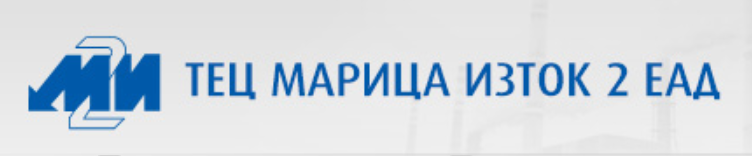 “ТЕЦ МАРИЦА ИЗТОК 2” ЕАД